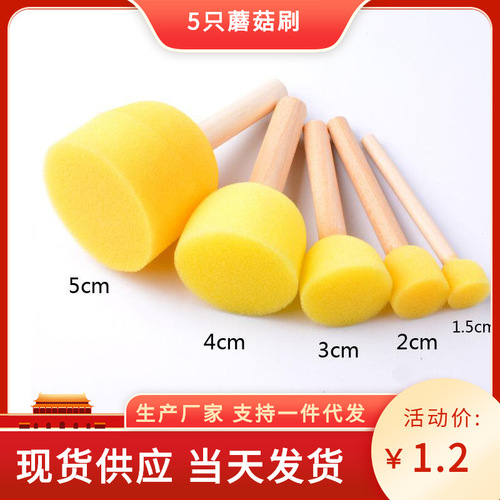 5 Pieces of Early Education DIY Kindergarten Painting Tools Manufacturer Wholesale Paint Brushes, Round Wooden Handle Sponge Brushes