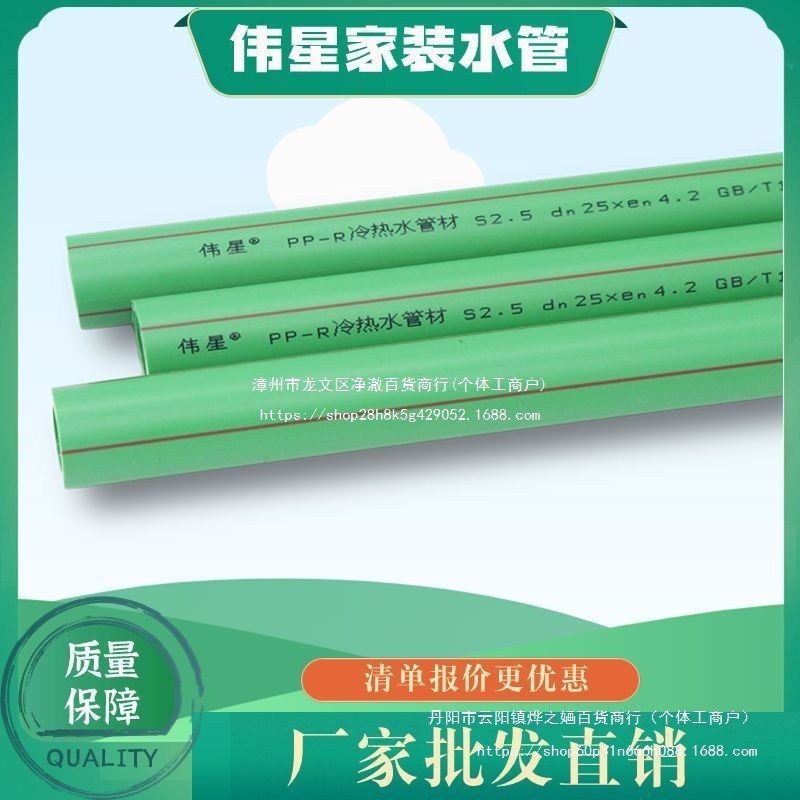 伟星管伟星ppr水管伟星水管4分6分管32伟星配件伟星水管配件中国