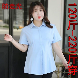 夏季加肥加大码职业白衬衫女胖mm200斤短袖防走光衬衣女工作服夏