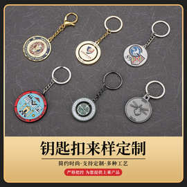 圆形金属钥匙扣 奖牌徽章钥匙扣胸针校徽卡通logo加工钥匙扣