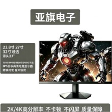 21.5/23.8��75hz늸���X�@ʾ��180hz27��/32��2K/4k��X�@ʾ��