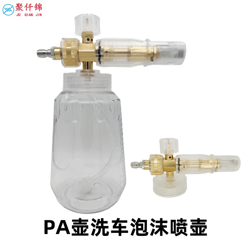 Pa Pot Foam Pot Transparent Model 1L Taizhou Pot High Pressure Washer Car Wash Water Gun Accessories 1/4 Quick Plug Spray Pot