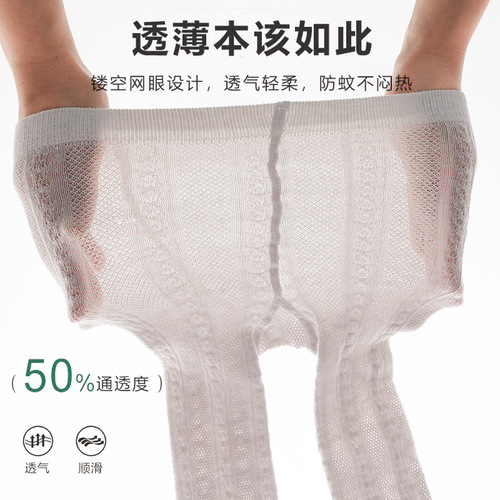 Girls' leggings summer thin children's tights mesh children's anti-mosquito nine-point pants baby trousers Korean version wholesale