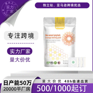 Cross-Border Hot Selling Boomoon Navel Lazy Slimming Honey Acupoint Shaping Bodybuilding Body Light Posture Stickers