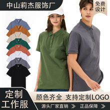 7A����polo�����䷭�칤��������ӡ��logo��Ů���������˿��͸��