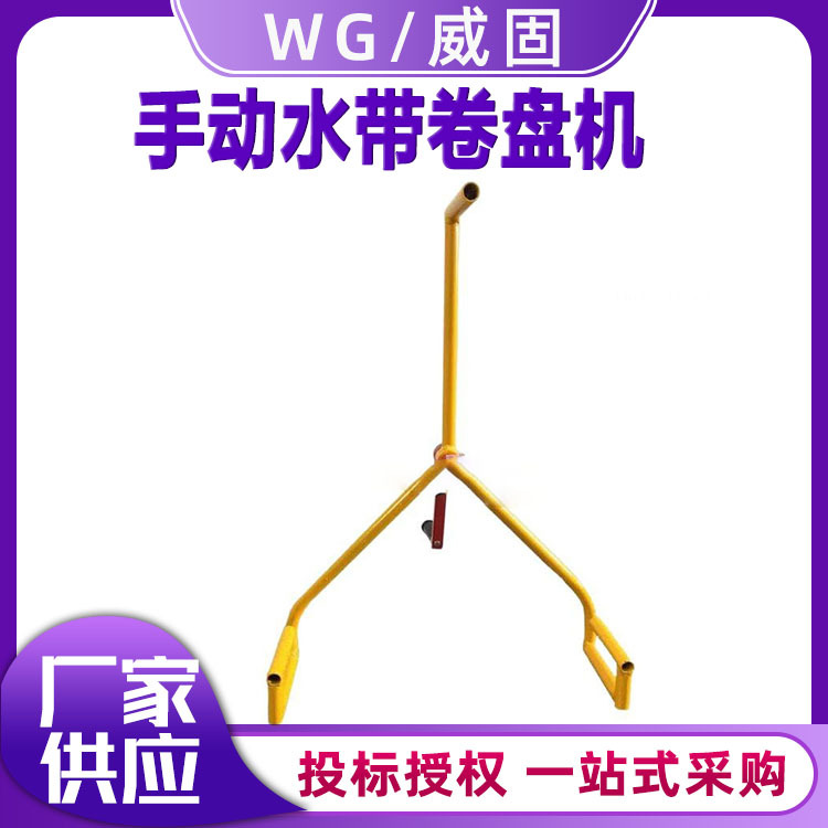 手动水带卷盘机移动水带卷盘卷水带机器新型卷