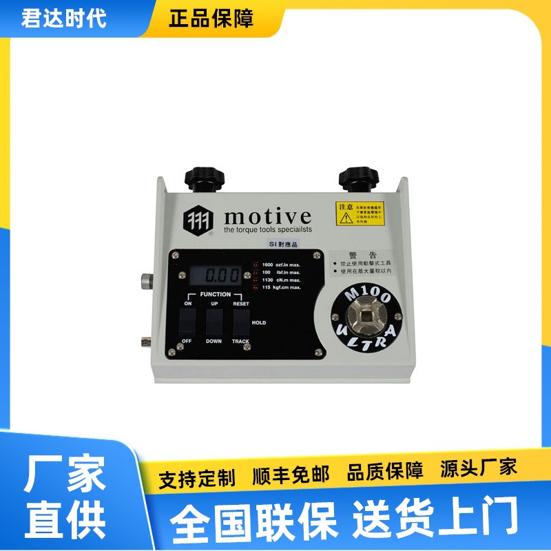 台湾一诺motive M10/M50/M100/M200系列数显扭力测试仪