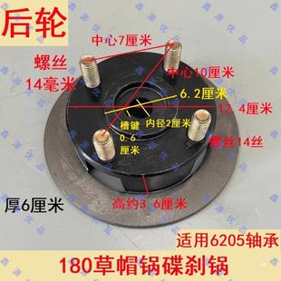 電動三四輪車草帽式碟剎鍋6205軸承一體180液油制動剎車盤轂配件