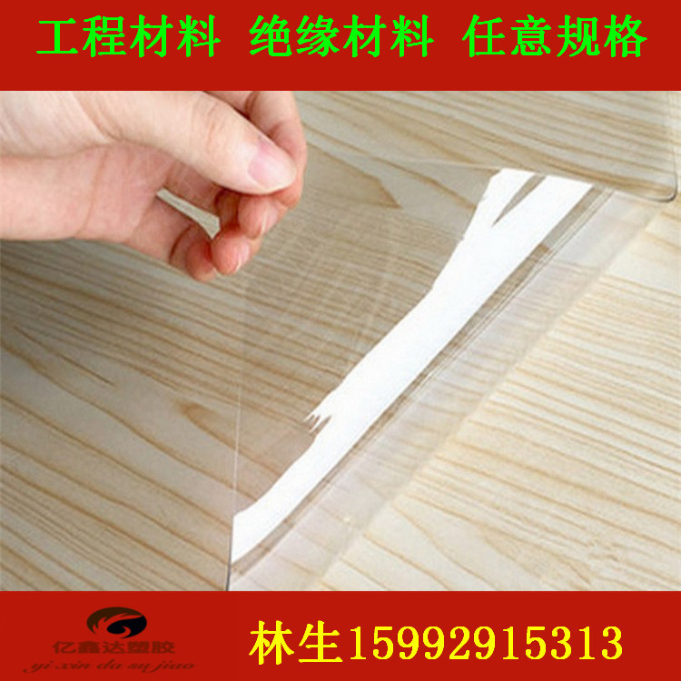 透明PVC板PVC板材棒材阻燃PVC高透明PVC片板卷材0.1-20MM来图制作