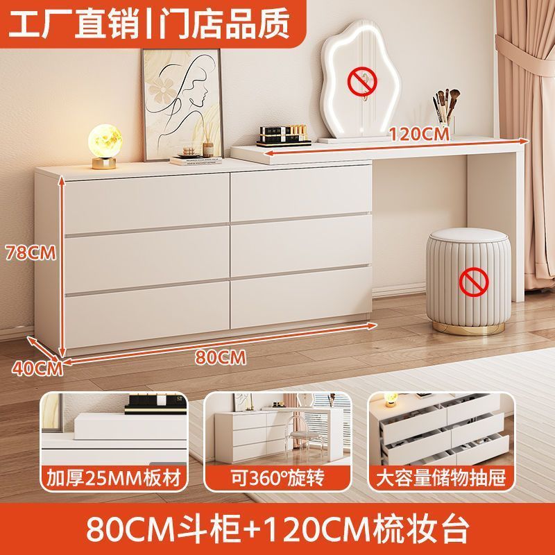 梳妆台收纳柜斗柜一体家用卧室现代简约小户型可伸缩奶油风化妆桌|undefined