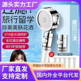 跨境增压淋浴花洒喷头超强加压水龙头家用高压洗澡淋浴莲蓬头套装