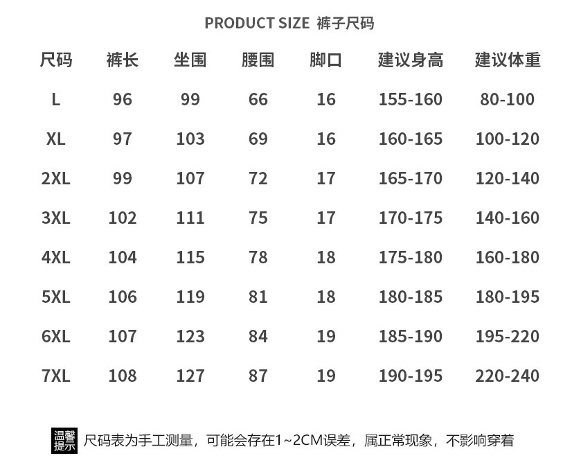 尺码表.png