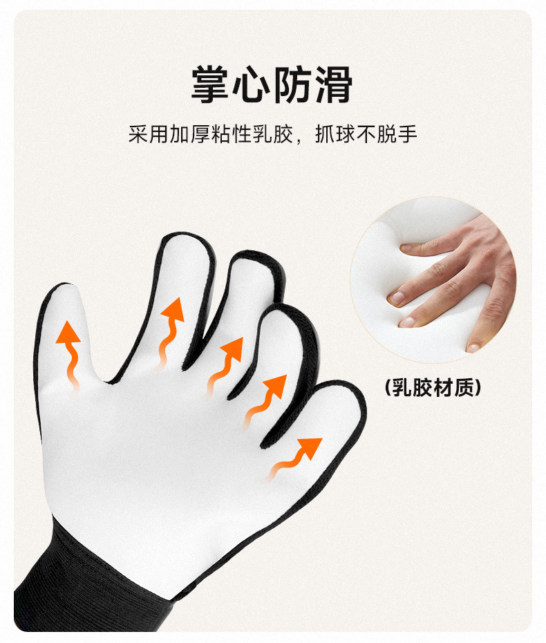 儿童守门员手套-普通款_05.jpg