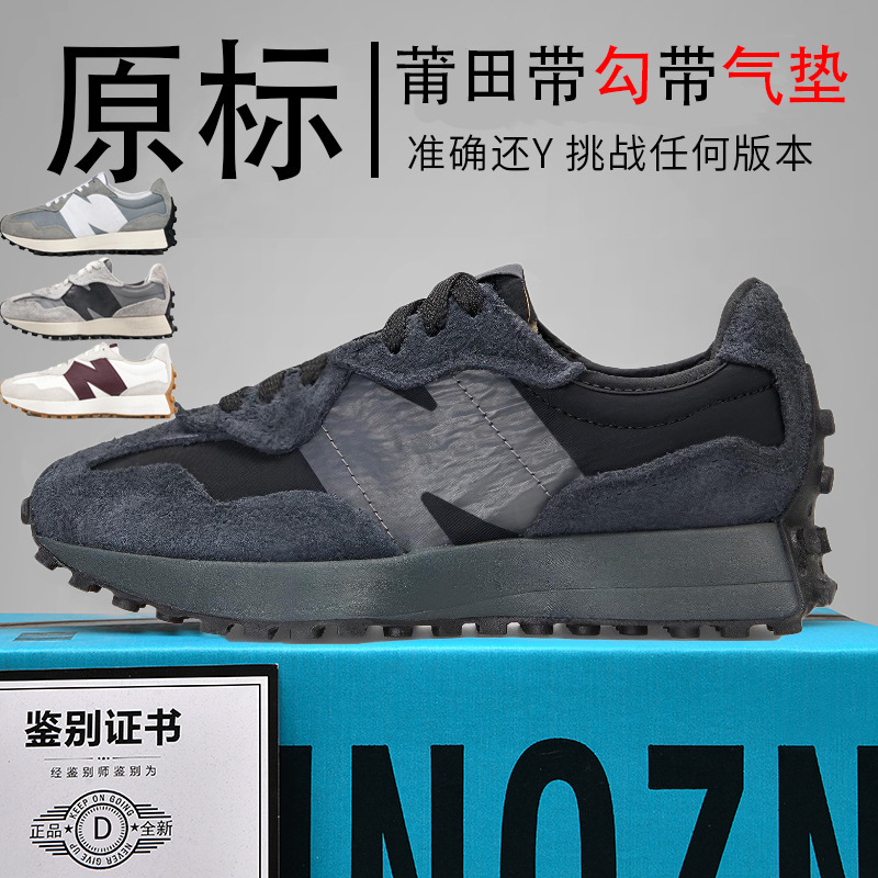 Authentic New Balance Sneakers for Men and Women, Model 327, Sea Salt Color, Original Gray, Original Quality from Putian Authentic New Balance Sneakers for Men and Women, Model 327, Sea Salt Color, Original Gray, Original Quality from Putian