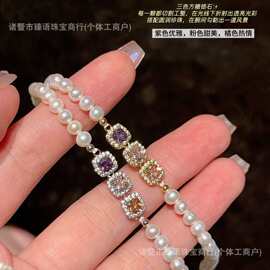 三色方糖锆石珍珠手链 4-5mm 天然高品质淡水珍珠尾部可抽拉调节