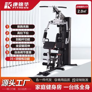 Kangjinhua Single-Person Station Newly Upgraded Multi-Functional Comprehensive Training Equipment Cross-Border Large Combination Fitness Equipment Customization