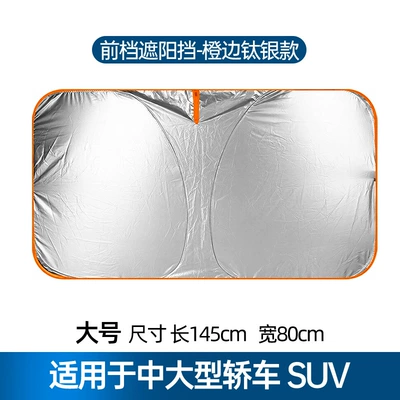 Car sun visor summer front Sun shade - orange-edge-titanium-silver-large-size-14580cm