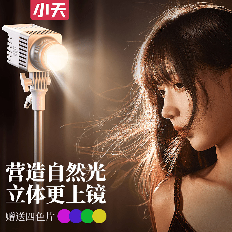 Xiaotian Live Streaming Hair Light Lamp for Streamers and Internet Celebrities, a Must-Have for Shooting in the Live Broadcast Room, Eye-Protecting Soft Light, Supplementary Lighting, High-Definition Ambiance