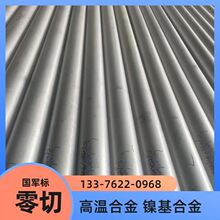 �͉���ĥInvar36�o�p�� ���ߺϽ�4J36䓹� ��ϴ���� �������̎��