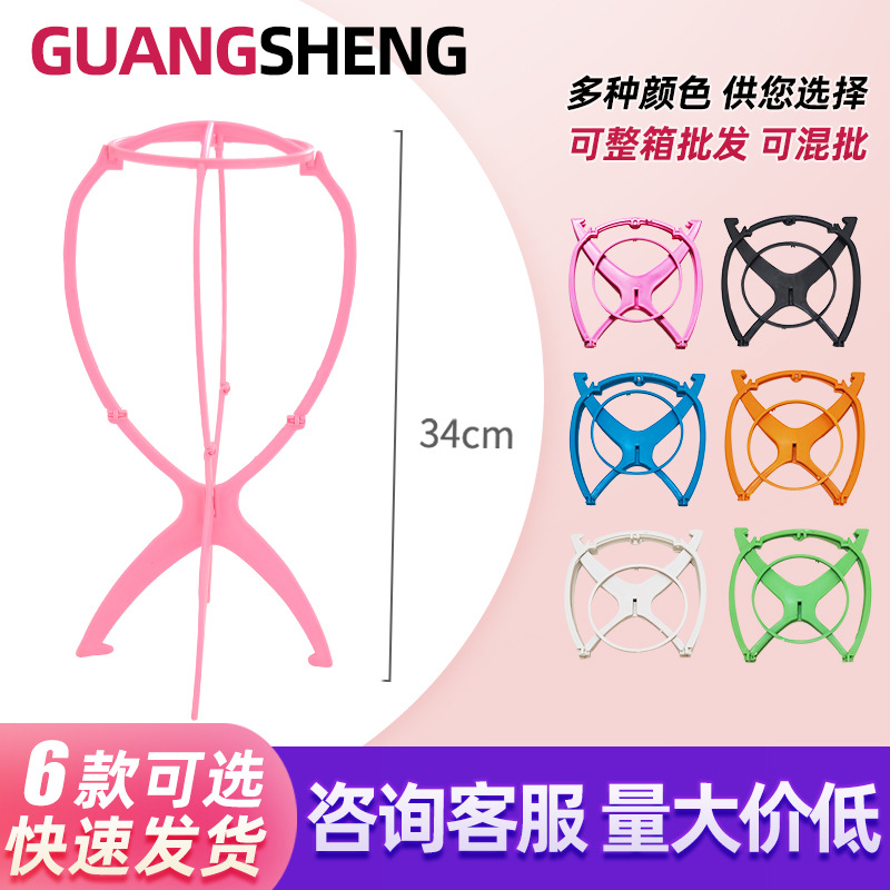 Wig Holder Head Mold Wig Hat Foldable Rack Wig Care Tool Accessories Support Rack Placing Rack Bracket