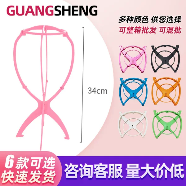 Wig Holder Head Mold Wig Hat Foldable Rack Wig Care Tool Accessories Support Rack Placing Rack Bracket