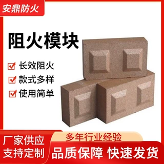 定制新型阻火模块膨胀型防火砖电力防火墙电缆沟高温防火封堵模块