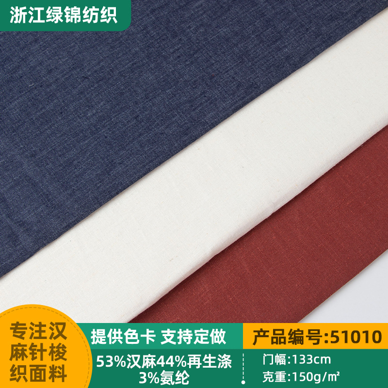再生涤环保麻棉平纹布 麻涤梭织布春夏户外服冲锋衣工装服装面料