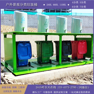 Multifunctional Lifting Collection Point Equipment Landscape Intelligent Sorting Garbage Compression Station 660L Underground Bin
