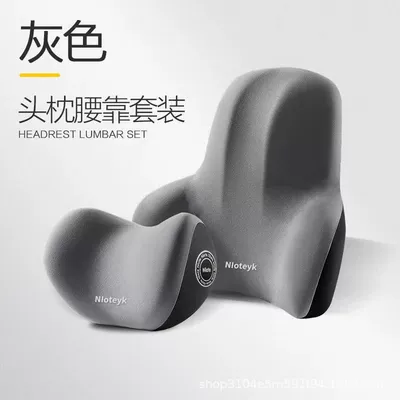 Car Lumbar Headrest Set Car Waist support - hidden-gray-headrest-lumbar-support