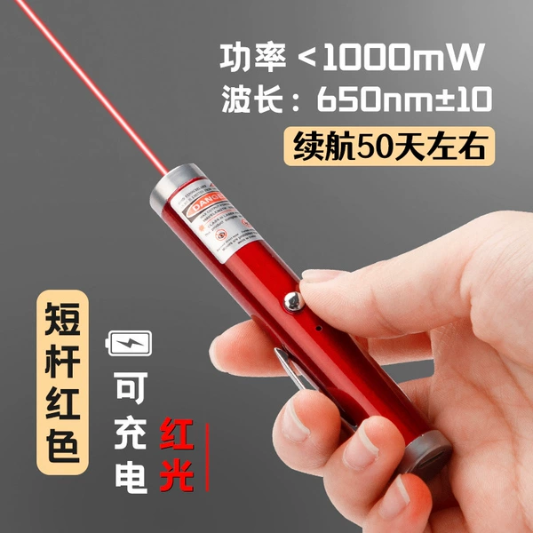 Ultra -long battery life/charging [red light] short pole red
