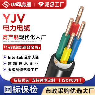 �ӹ����� YJV�~о�����|2 3 4 5о�^��������1.5-6ƽ��늾��Դ