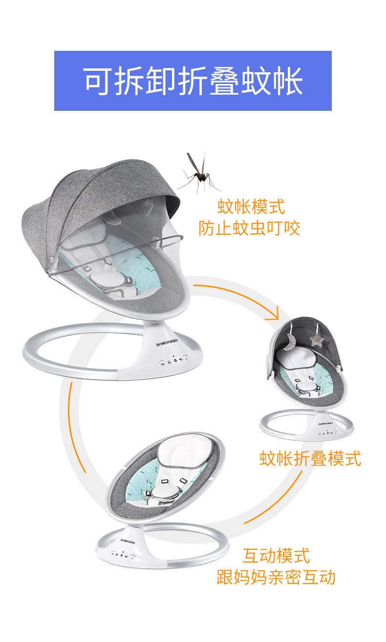 电动摇椅中文_14