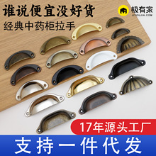 复古抽屉贝壳拉手圆形拉手仿古饺子迷你柜门拉手五金衣柜铁把手