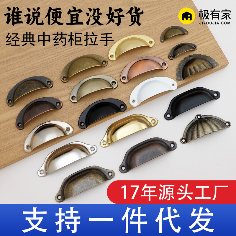Vintage Drawer Shell Handle Round Handle Antique Dumpling Mini Cabinet Door Handle Hardware Wardrobe Iron Handle