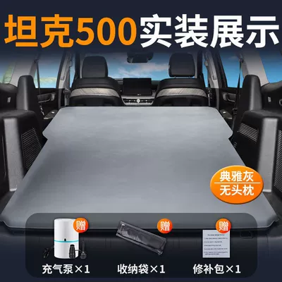 Tank 500 Trunk Mattress Car Automatic Inflatable Sleeping Pad Air Bed Free Inflatable Rear Car Sleeping Bed (Vehicle-mounted inflatable bed) - tank-500-camping-car-bed-no-need-to-inflate-elegant-grayno-pillow-comes-with-air-pump-storage-bag-repair-kit
