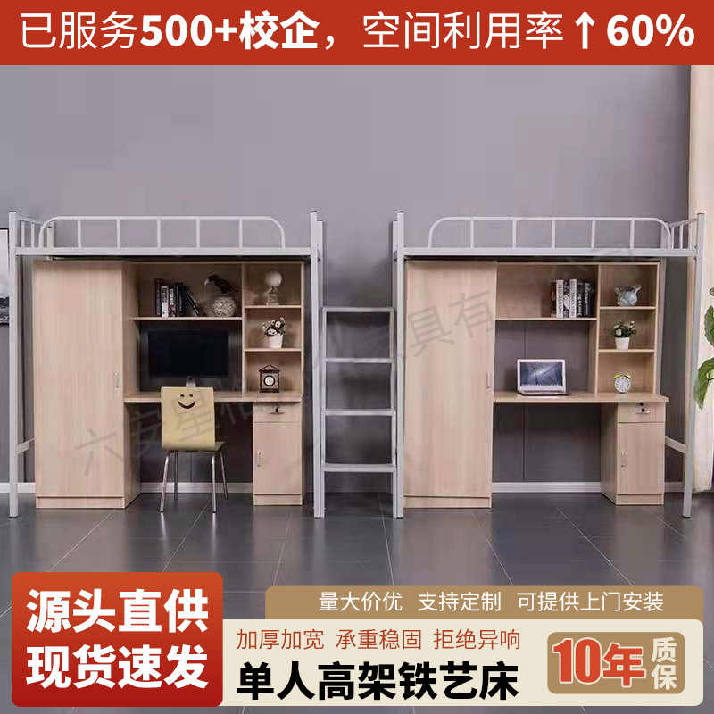 公寓床上床下桌宿舍床寝室床大学生高架床组合床员工学校上铺下桌