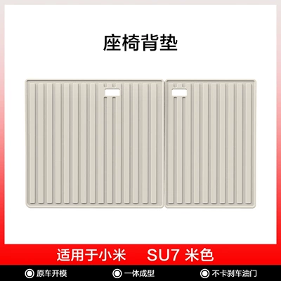 Mat, Dropshipping | Modelə uyğun ayaqaltı - xiaomi-su7-mihui-seat-back-cushion