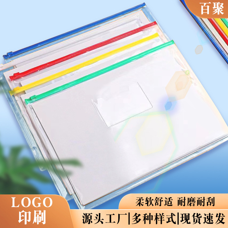 文件袋透明a4拉链袋标签款定制logo考试便携文具袋办公资料档案袋