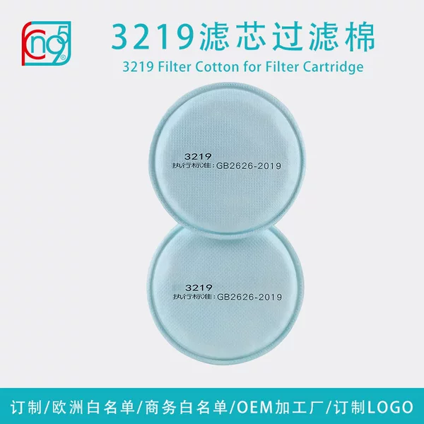 3219 Filter Cotton Filter Pad Kn95 Grade High-Efficiency Filtration Dust-Proof Odor-Proof Anti-Virus Filter Cotton Pad Processing and Customization