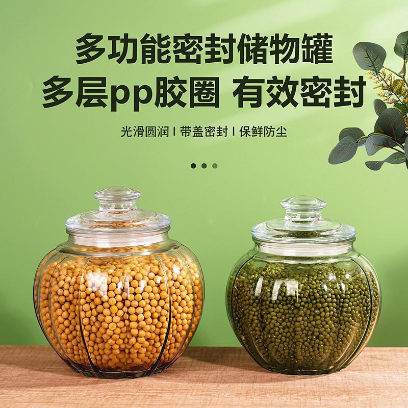 Food-Grade Household Sealed Jars, Snack Storage Jars, Kitchen Grain Storage Jars, Moisture-Proof Glass Sealed Bottles