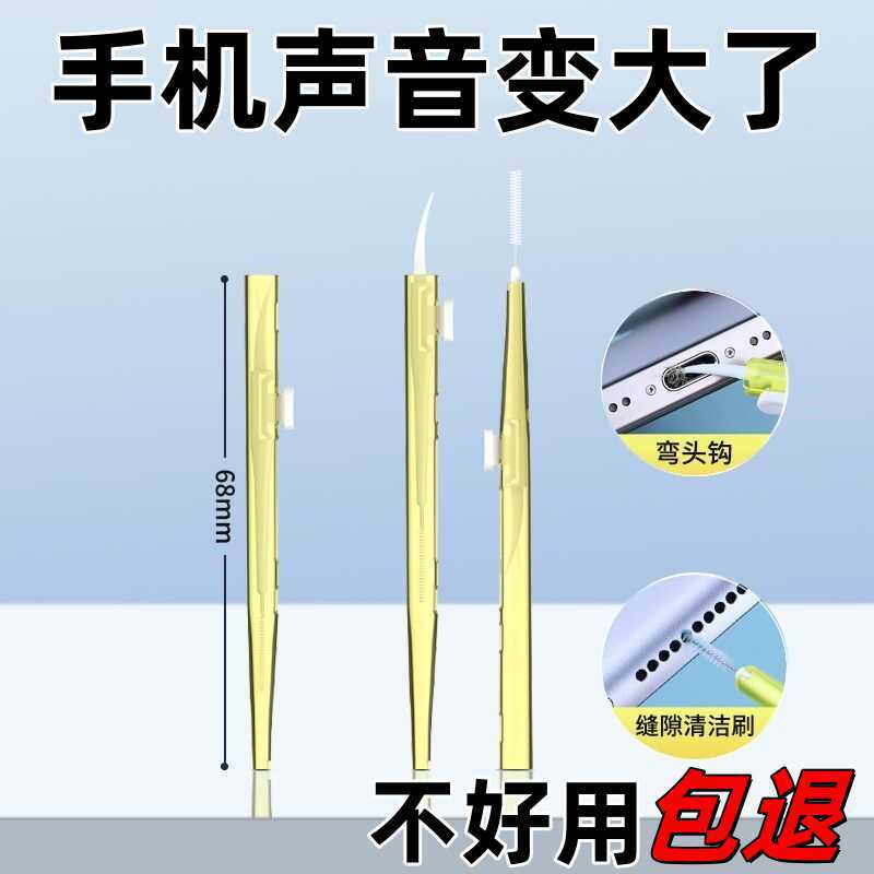 Mobile Phone Cleaning Brush Speaker Earpiece Charging Port Headphone Cleaning Dust Cleaning Tool Set Tail Plug Gap Brush