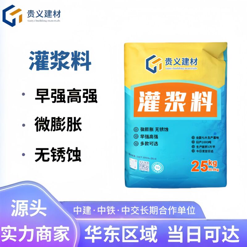 C60 Grouting Material for Equipment Foundation Grouting, Special Cgm Grouting Material, C80 High-Strength Non-Shrinkage Grouting Material Manufacturer C60 Grouting Material for Equipment Foundation Grouting, Special Cgm Grouting Material, C80 High-Strength Non-Shrinkage Grouting Material Manufacturer