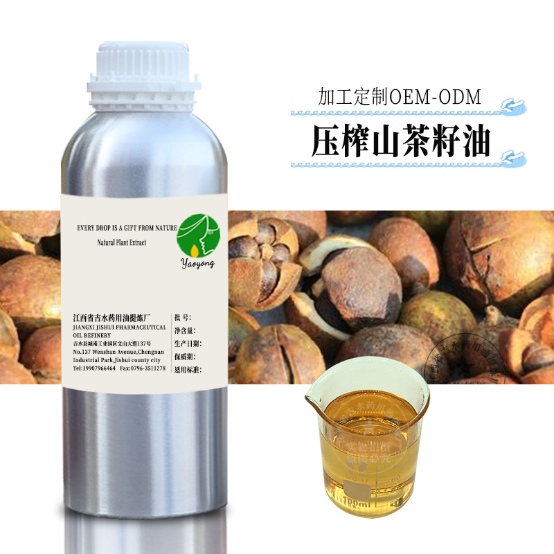 批发压榨山茶籽油 山茶油 野山茶籽提炼 1KG起