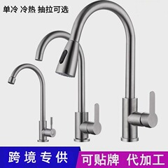 国境を越えたステンレス304台所蛇口単冷洗面器皿洗い池蛇口ステンレス冷熱キッチン