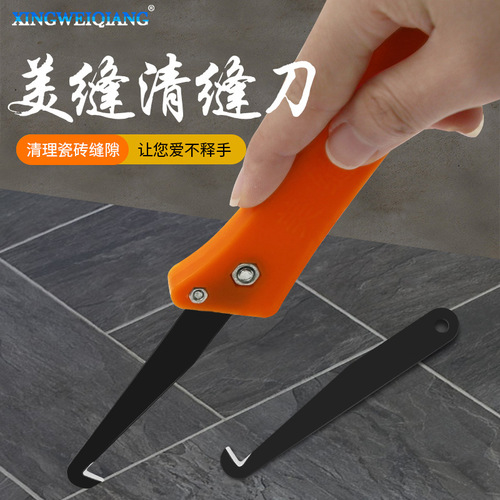 Cutter hook knife, tile beauty joint pointing knife, seam cleaning tool, basting knife slotter, beauty joint agent construction tool