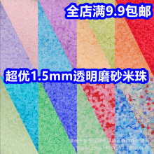 ���a����1.5mm͸��ĥɰ�����ֹ�diy��ָ����朶���黨�Ʒ���