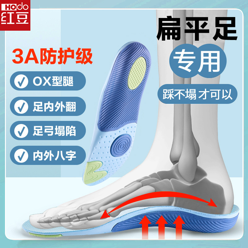Arch Support Insoles for Men and Women, Sweat-Absorbent, Anti-Odor, Breathable, Professional Sports Air Cushion, Shock-Absorbing, Flat Foot Improvement, Straight Leg Correction Arch Support Insoles for Men and Women, Sweat-Absorbent, Anti-Odor, Breathable, Professional Sports Air Cushion, Shock-Absorbing, Flat Foot Improvement, Straight Leg Correction