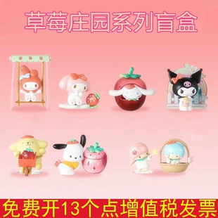 Оригинальные японские милые фигурки Sanrio серии Strawberry Manor в слепых коробках, модная игрушка-украшение, фигурка для женщин