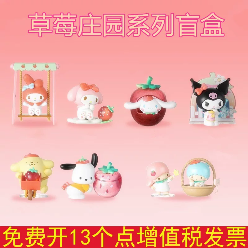 Оригинальные японские милые фигурки Sanrio серии Strawberry Manor в слепых коробках, модная игрушка-украшение, фигурка для женщин