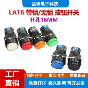 LA16Y-11���o�_�P16mm�c���ԏ�λ���iLA16-11С�͈A���Դ���o